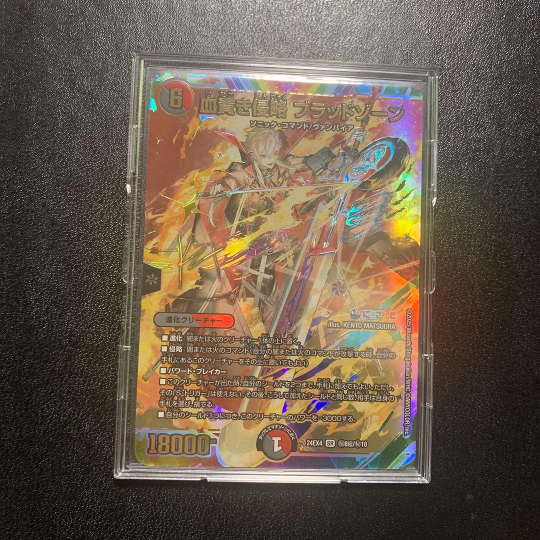 血貴き侵略 ブラッドゾーン サインシークレット にじさんじ 葛葉