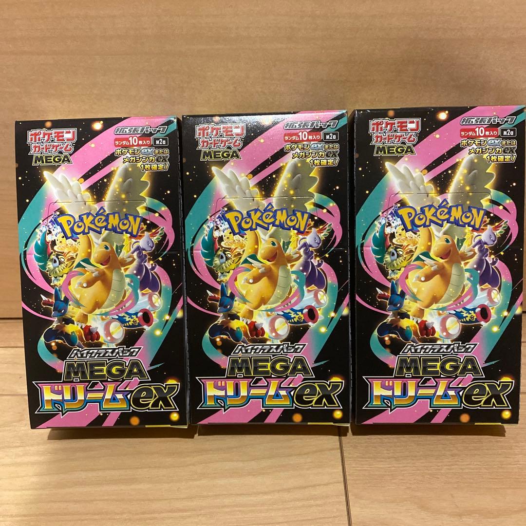 ハイクラスパック メガドリームex ボックス 3箱セット