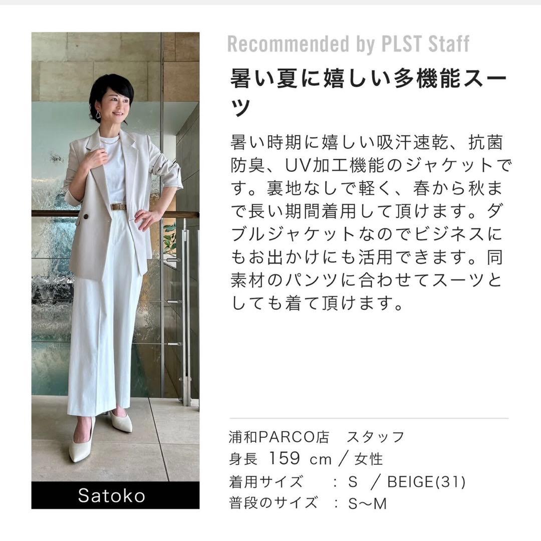 プラステ　2WAYライトストレッチ　ダブルジャケット　パンツ　セットアップ