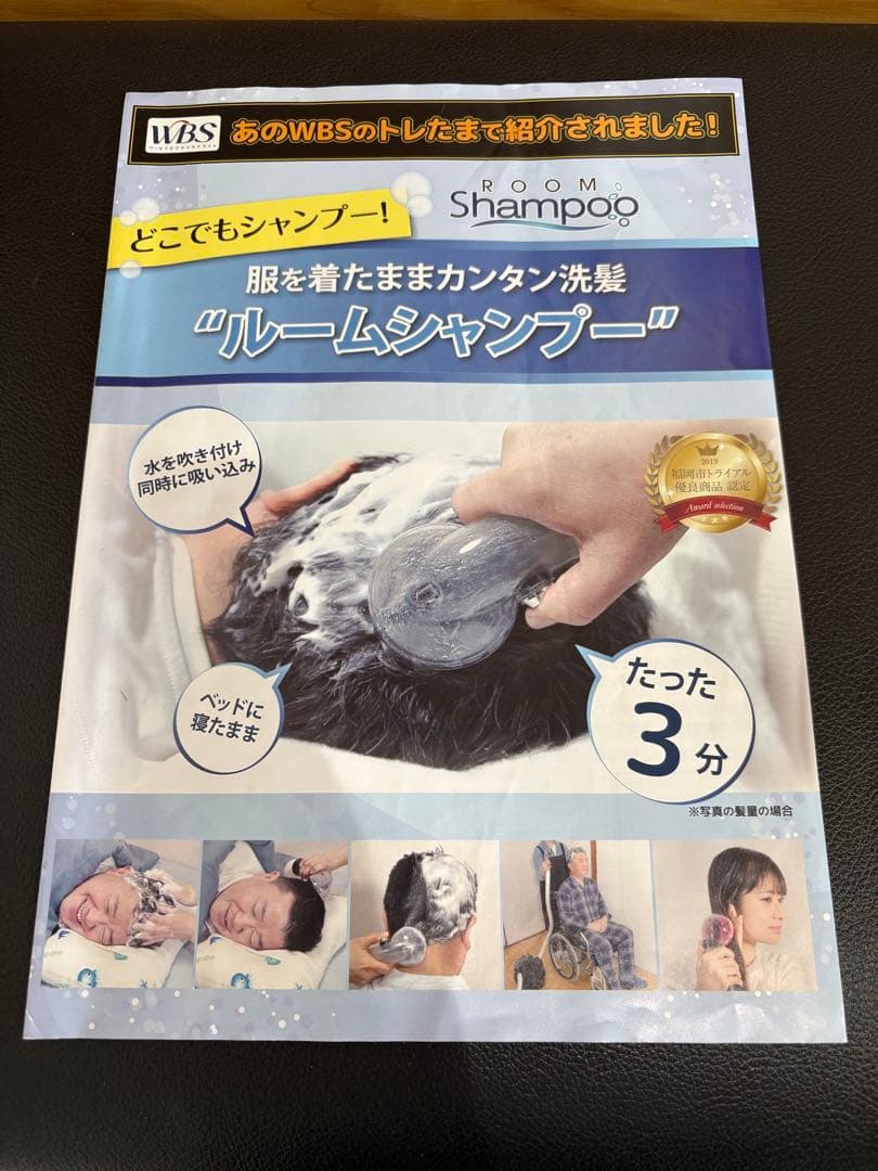 ガードナー、ルームシャンプー ROOMshampoo GUARDNER