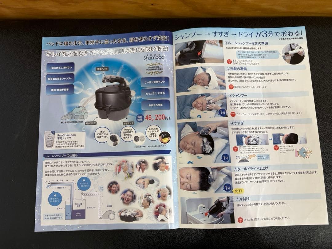 ガードナー、ルームシャンプー ROOMshampoo GUARDNER