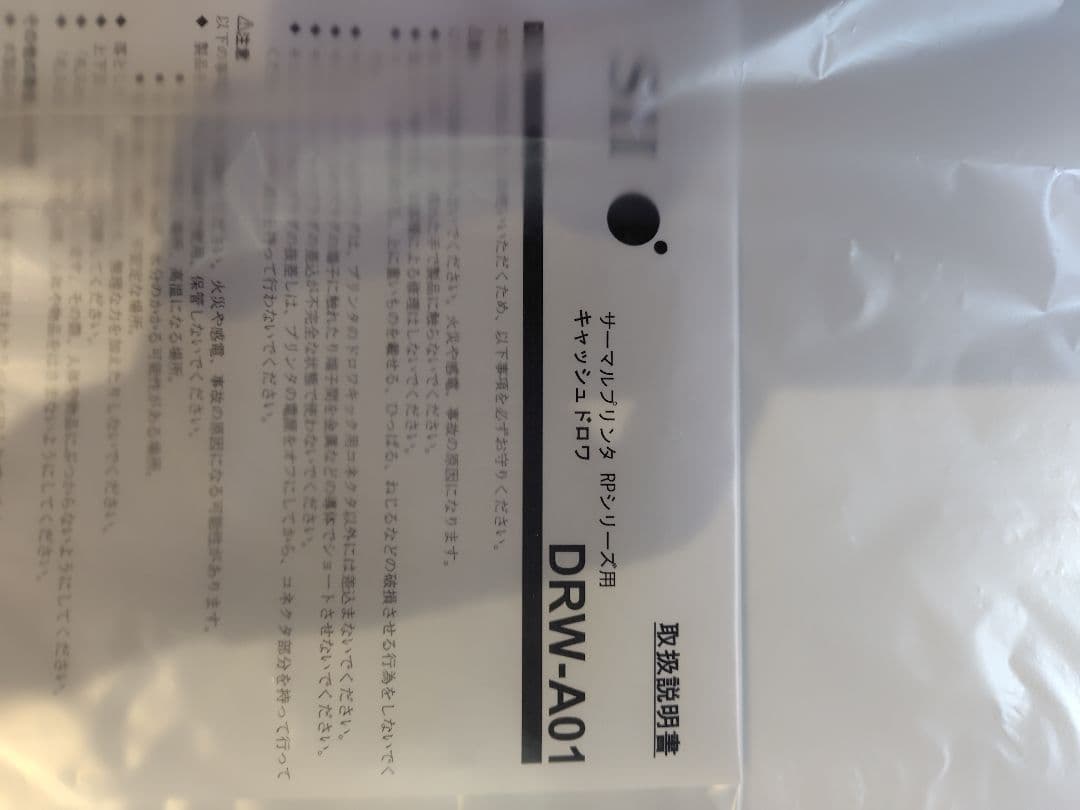 エアレジ対応　キャッシュドロワー ホワイト 　レジスタ　プリンタ　ロー