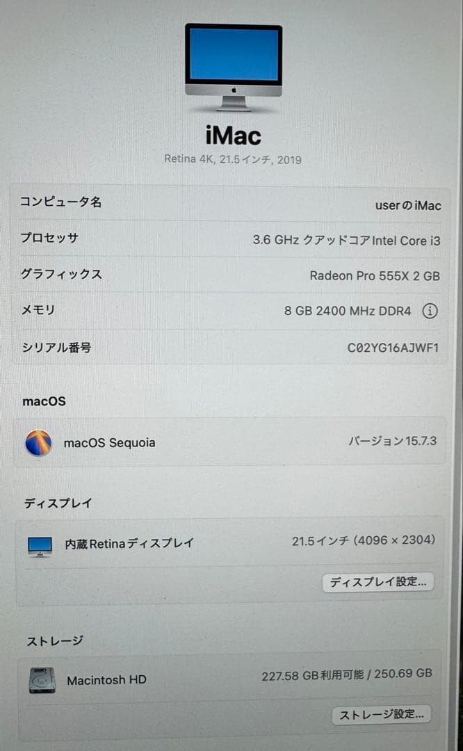 iMac Retina 4K 21.5インチ 2019｜SSD 256GB