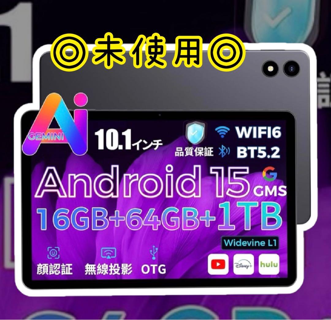 Android 15 タブレット10インチ 16GB+64GB+1TB拡張