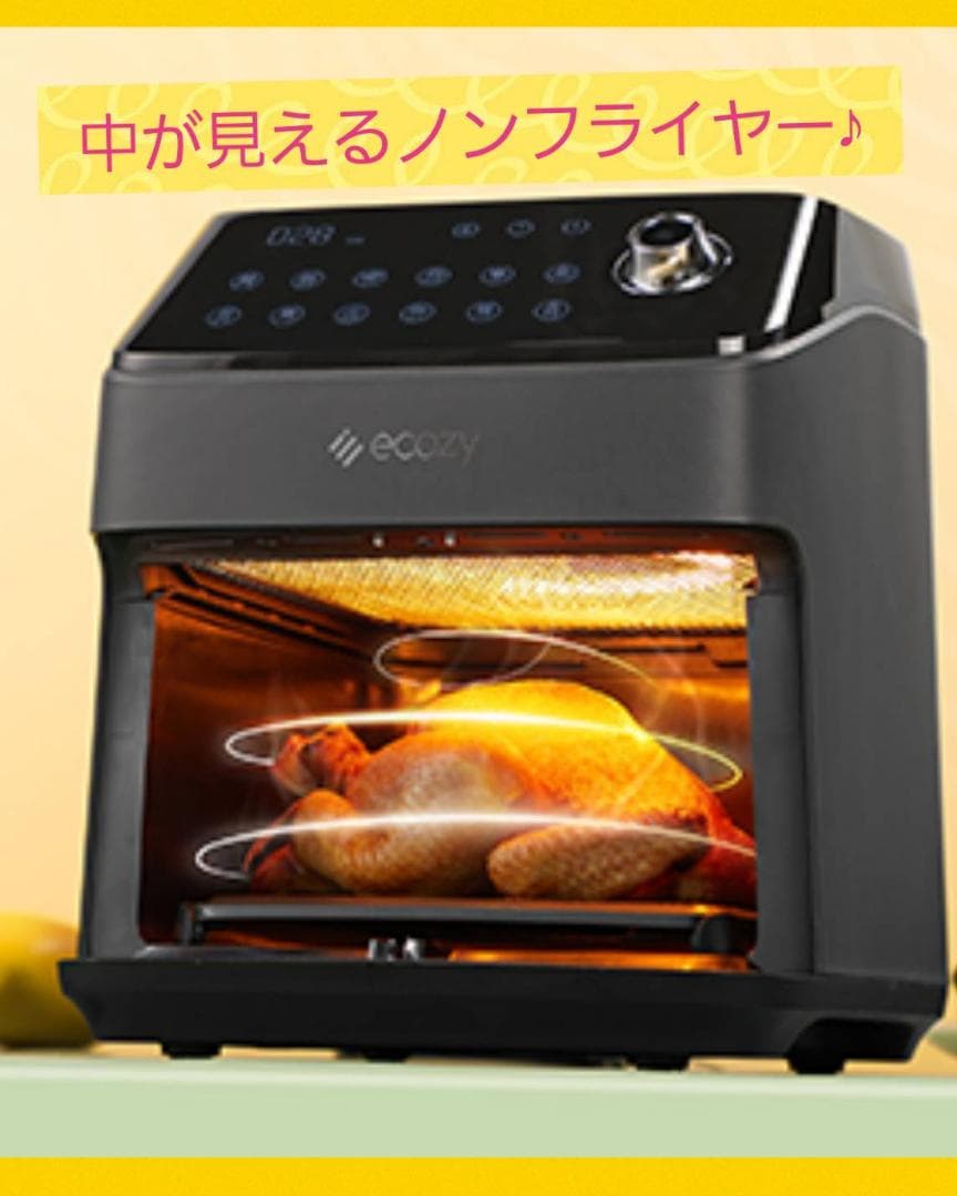 大容量ノンフライヤー 12種プリセット 中が見える