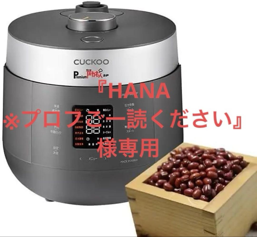 【新品未使用】CUCKOO 圧力名人 炊飯器 CRP-HT0657F　グレー
