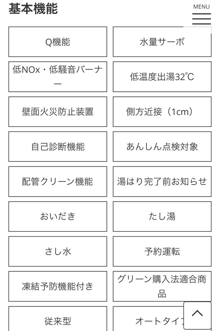 【新品】Palomaガスふろ給湯器FH-2013SAW リモコンMFC-250V