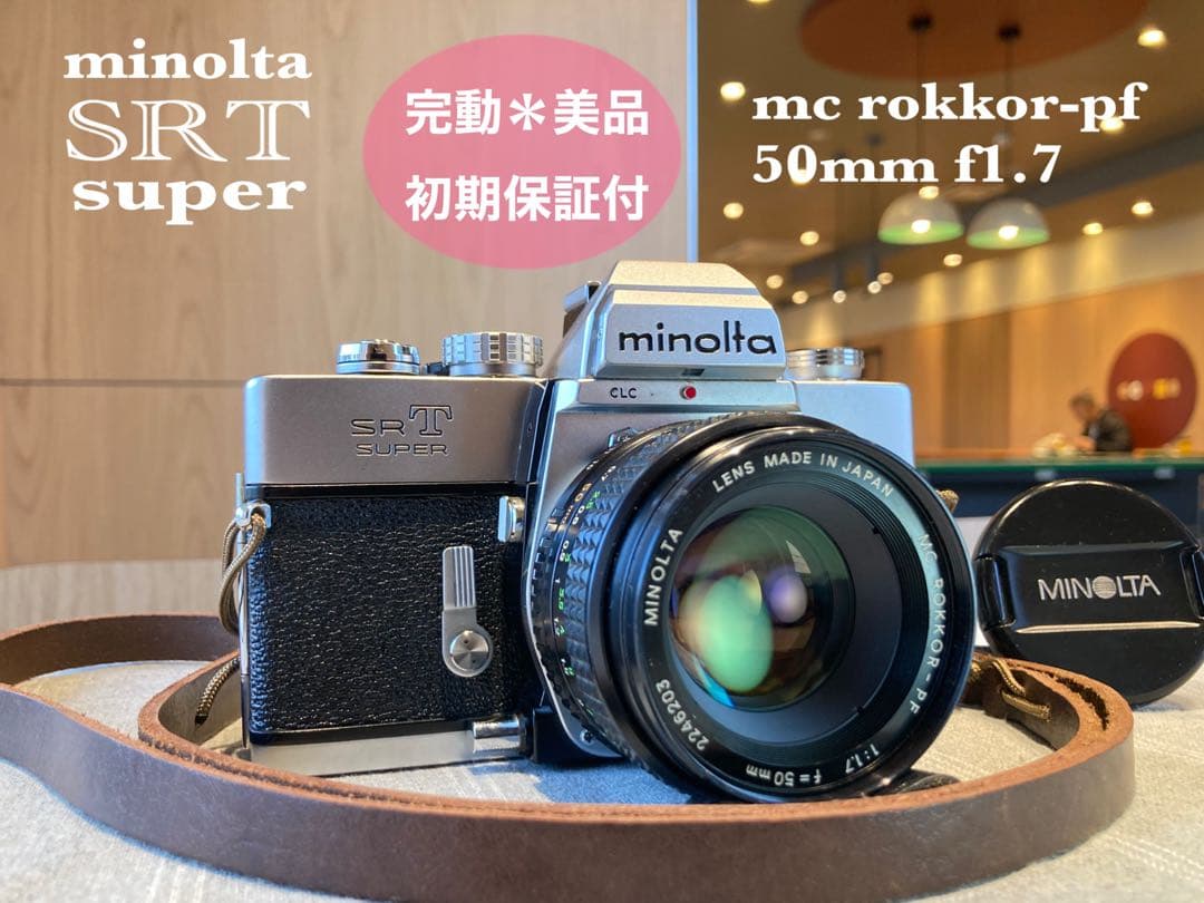 ★ミノルタ srt super＊レンズセット★完動品＊美品＊初期保証★作例多数！