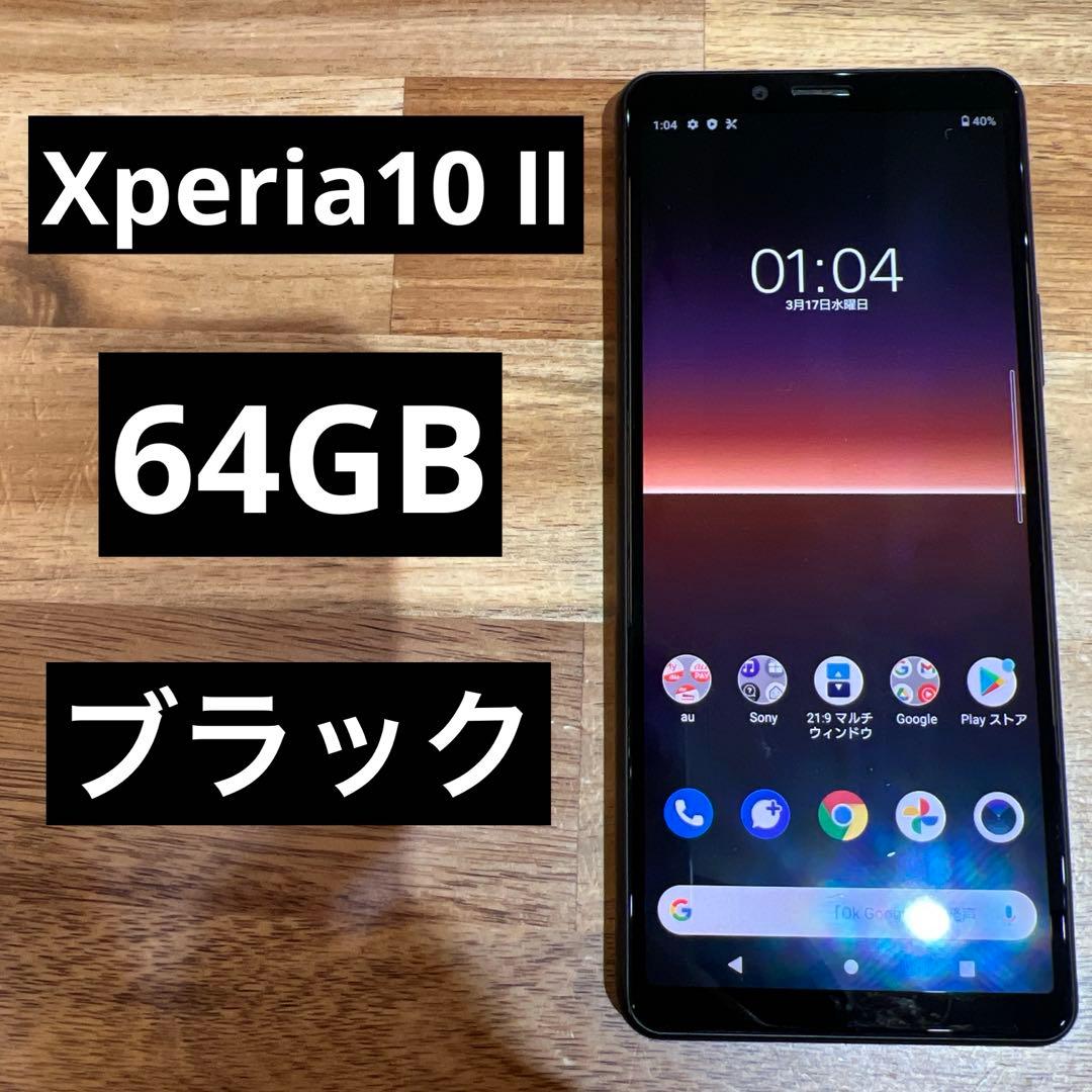 C883 Au SIMロック解除済み Xperia10 Ⅱ SOV43