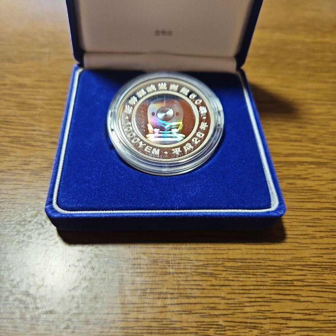 【美品】記念硬貨 平成26年 新幹線鉄道開業50周年記念 千円銀貨幣プルーフ貨幣