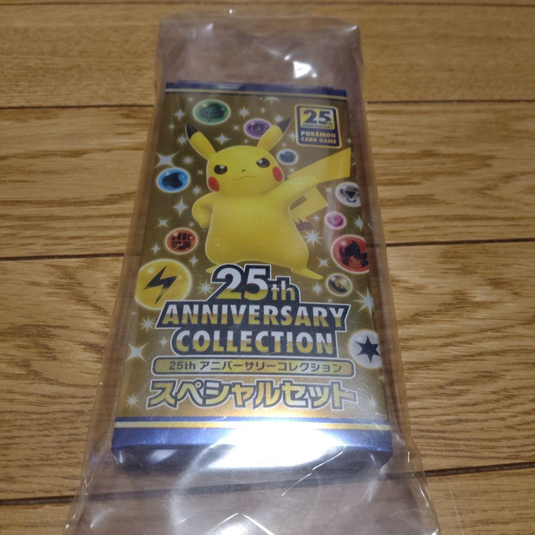 25th ANNIVERSARY COLLECTION スペシャルセット