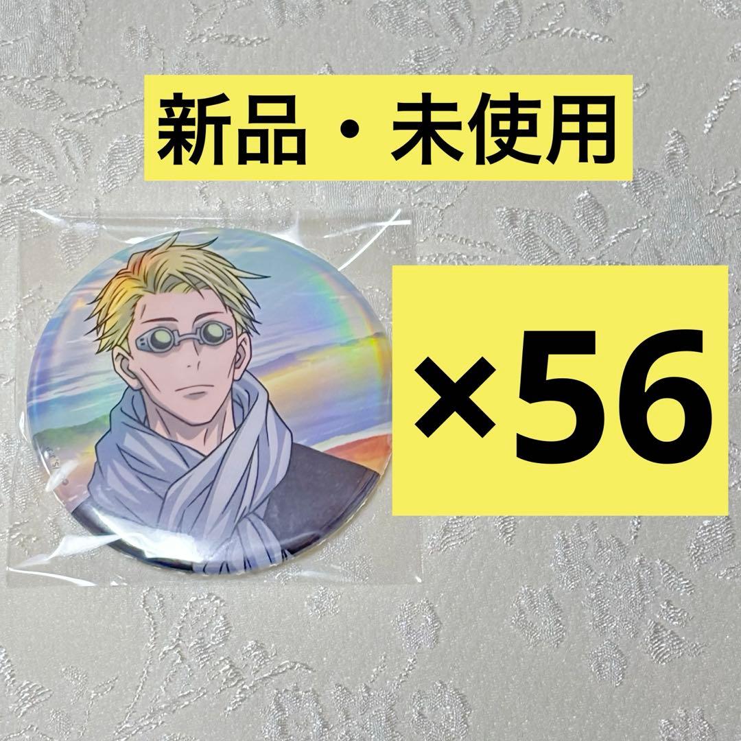 呪術廻戦　呪術廻戦展　後期　七海建人　缶バッジ　56個