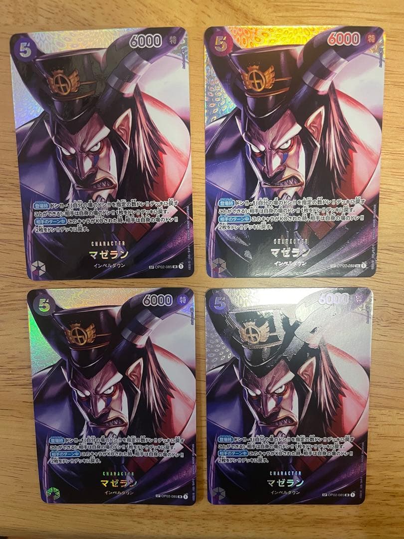 ワンピースカード　マゼラン　sp 4枚