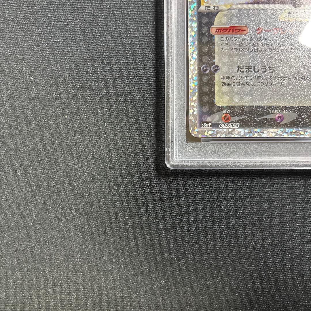 ポケモンカード　25th　ブラッキー☆　PSA9