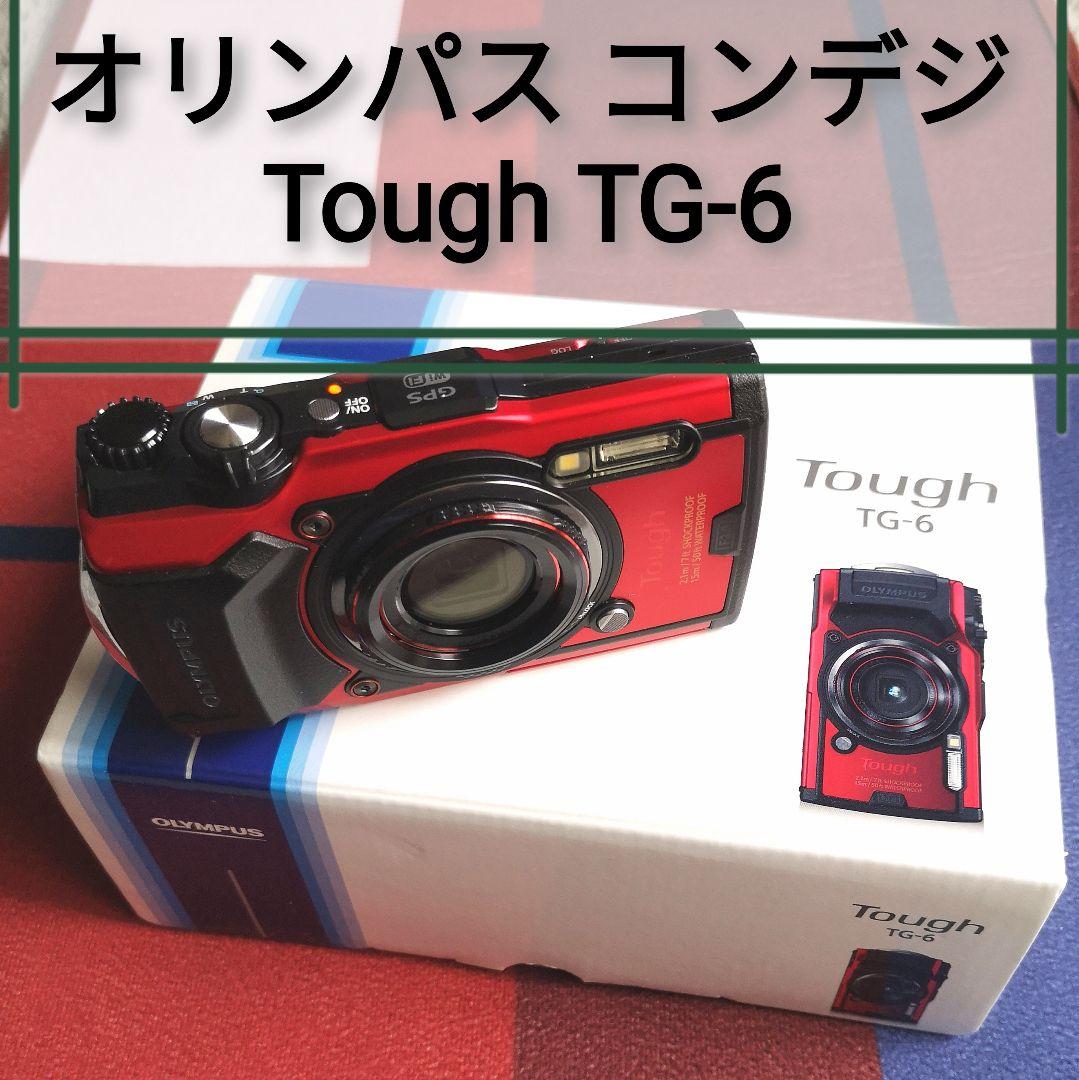 コンパクトデジタルカメラ 『OLYMPUS　Tough TG-6』 オリンパス