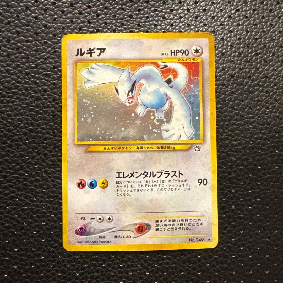 N*)様 ルギア ★ 拡張パック第1弾 金、銀、新世界へ…