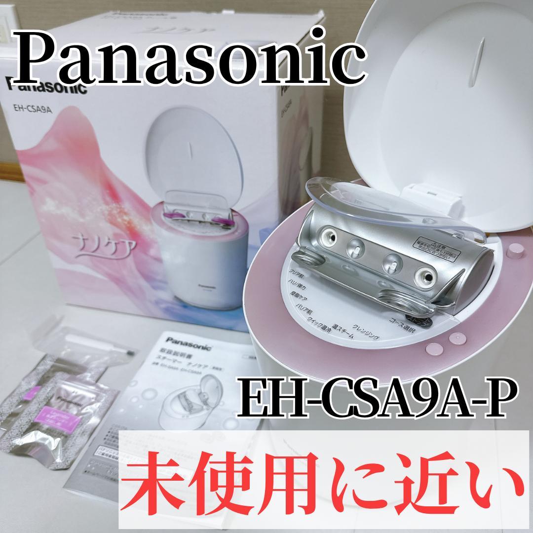 【未使用に近い】Panasonic スチーマー ナノケア EH-CSA9A-P