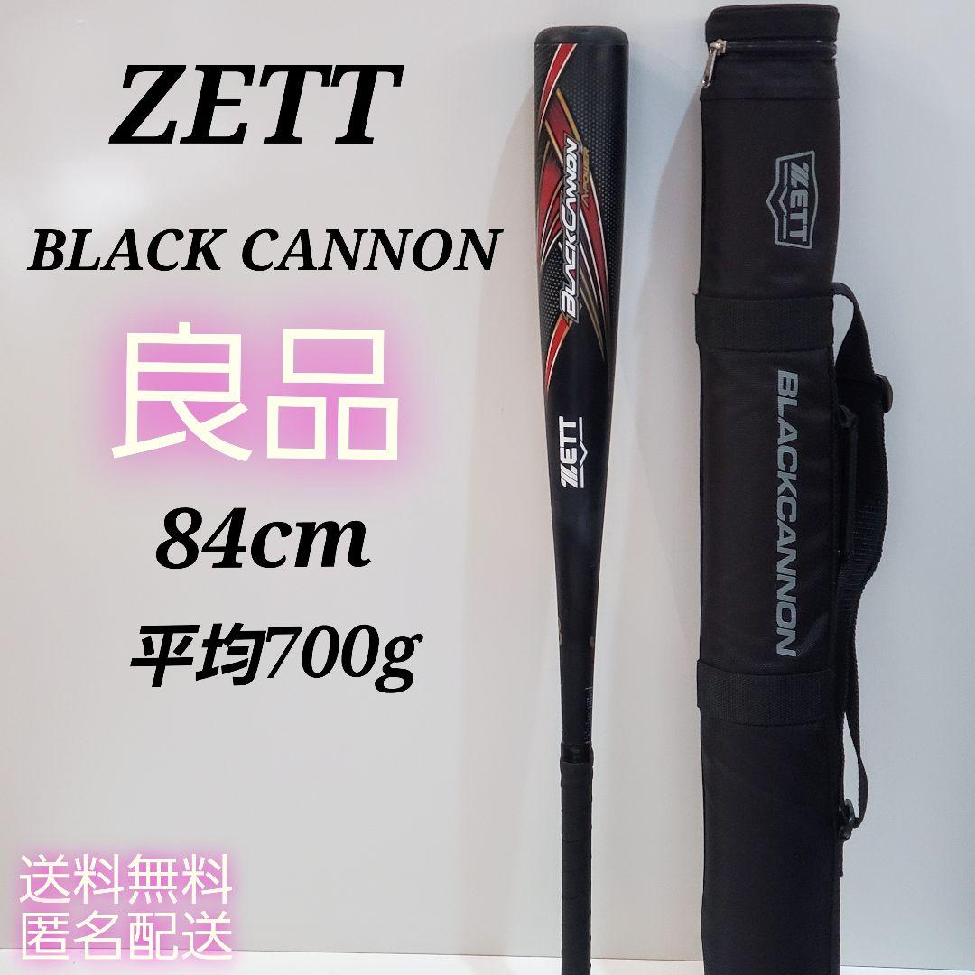 ブラックキャノン　Aパワー　84cm ケース付き
