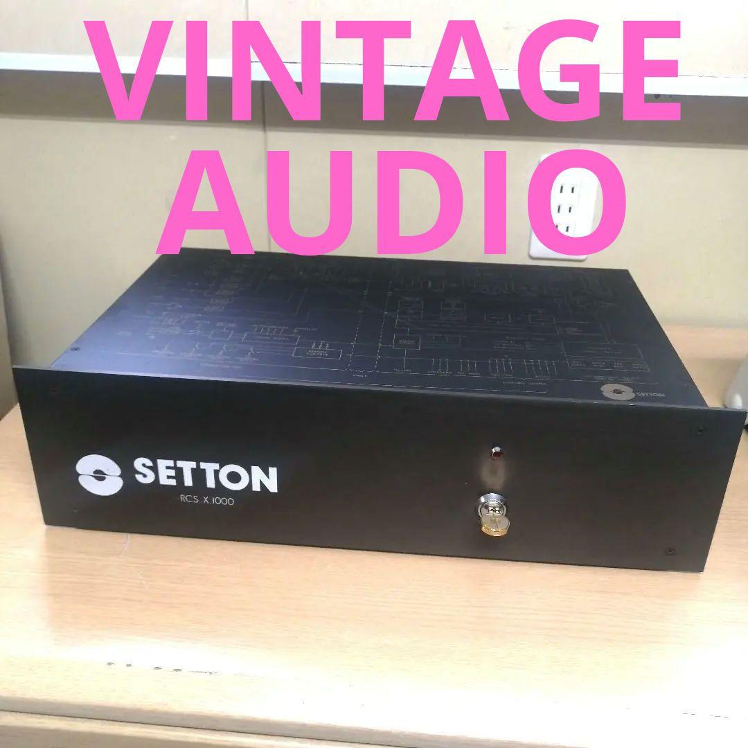 アンプ SETTON RCS.X.1000 HI.FI CONTROL CENTER
