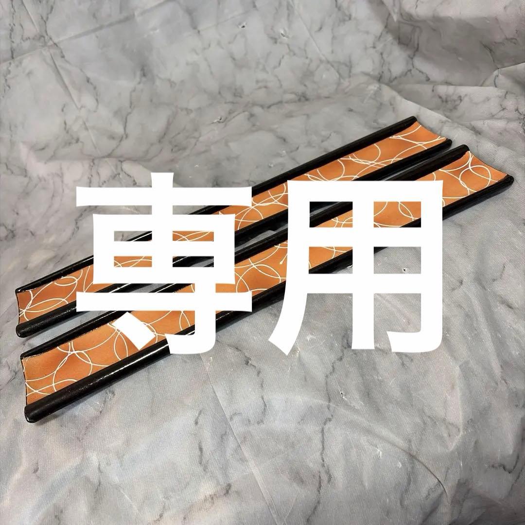 【有田焼】橙色　長皿　8枚