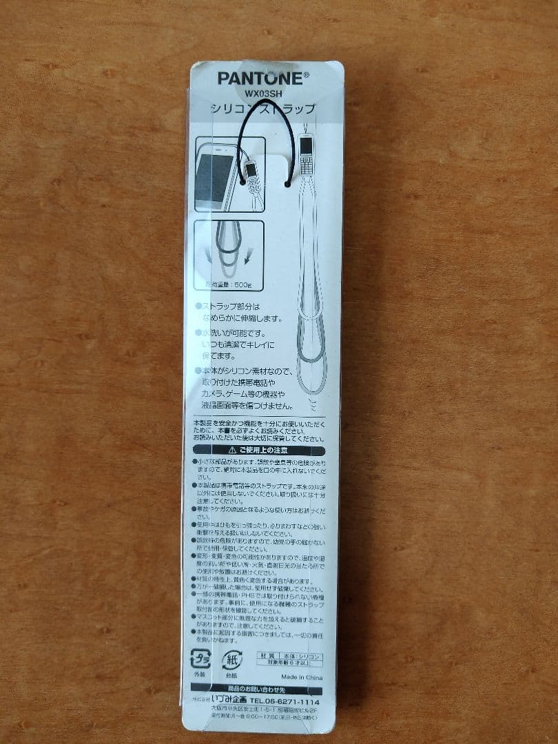 【超希少】WILLCOM   PANTONE  WX03SH シリコンストラップ