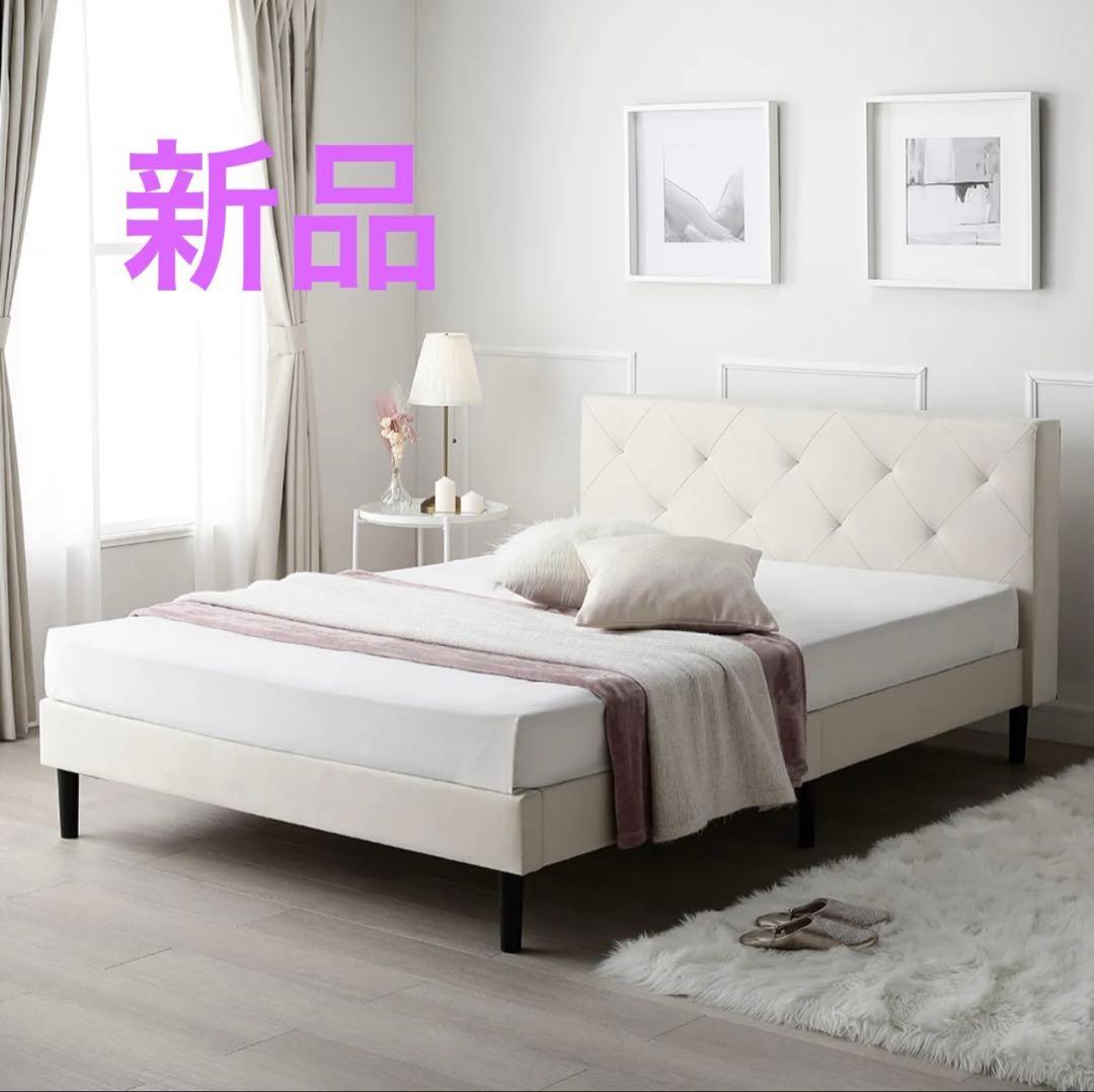 お正月値引き☆RASIK ファブリックベッド　『ILONA イロナ』　セミダブル