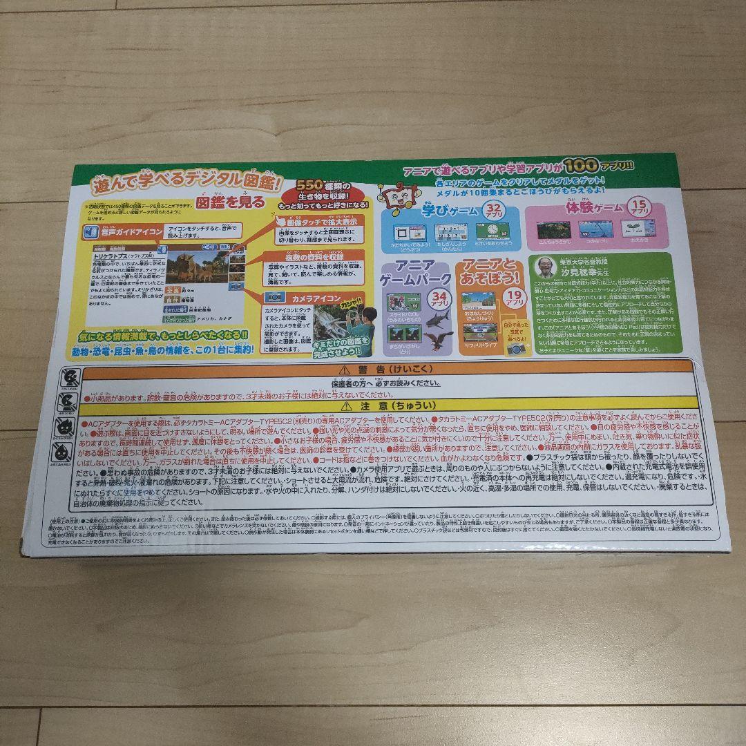 未開封新品★アニアとあそぼう!小学館の図鑑NEO Pad 残り１点