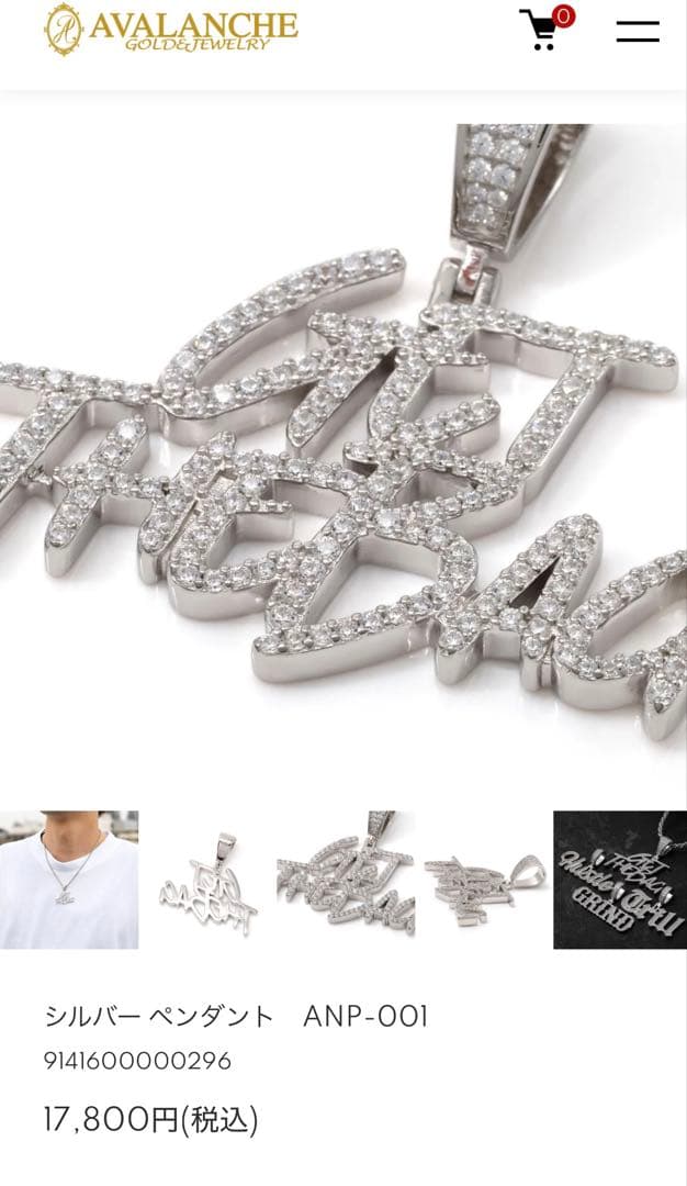 アバランチシルバー GET THE BAG ペンダント