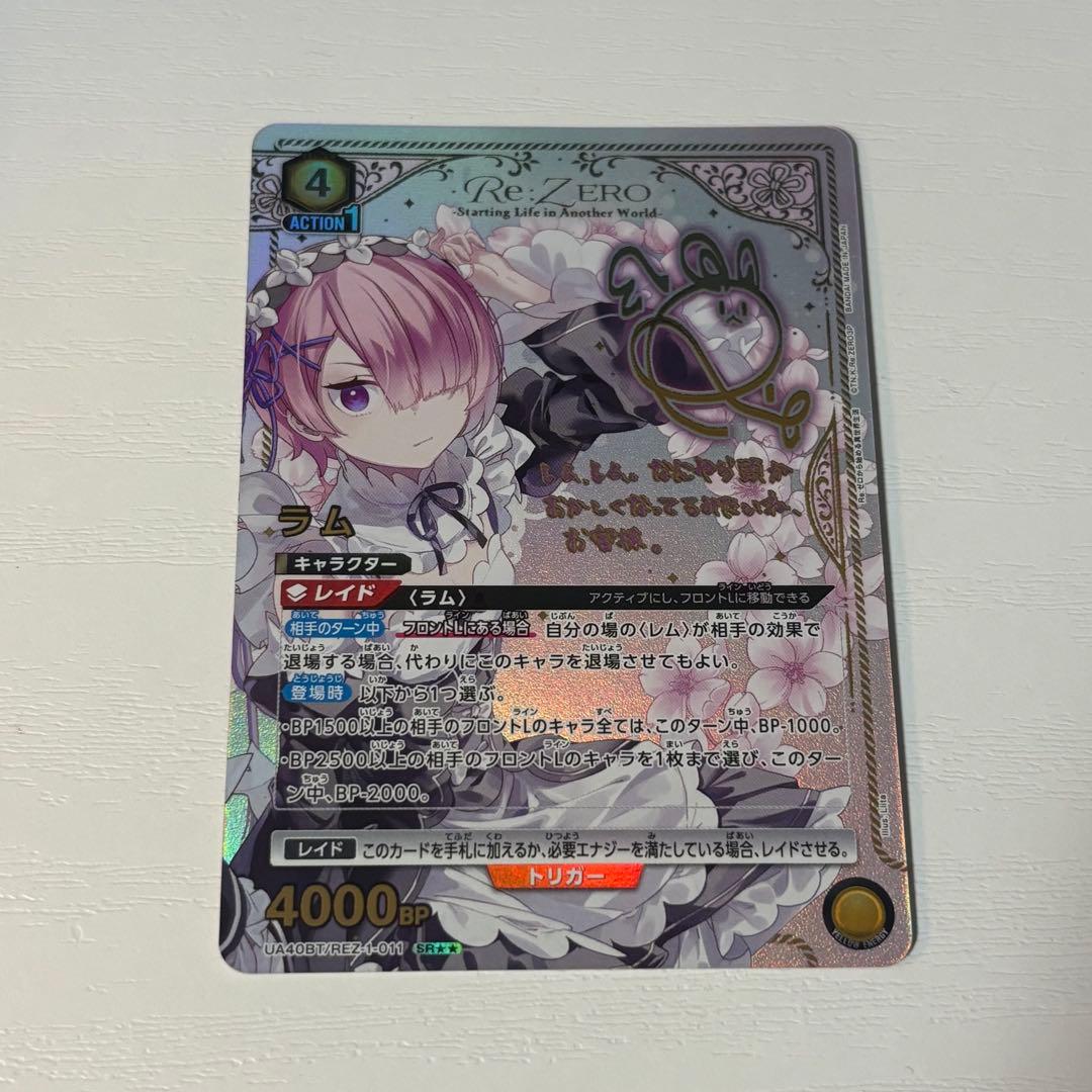 ラム 星2パラレル ユニオンアリーナ ユニアリ Re:ゼロから始める異世界生活