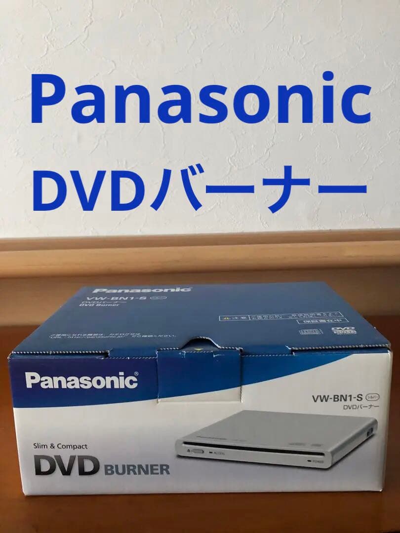 Panasonic VW-BN1-S DVDバーナー