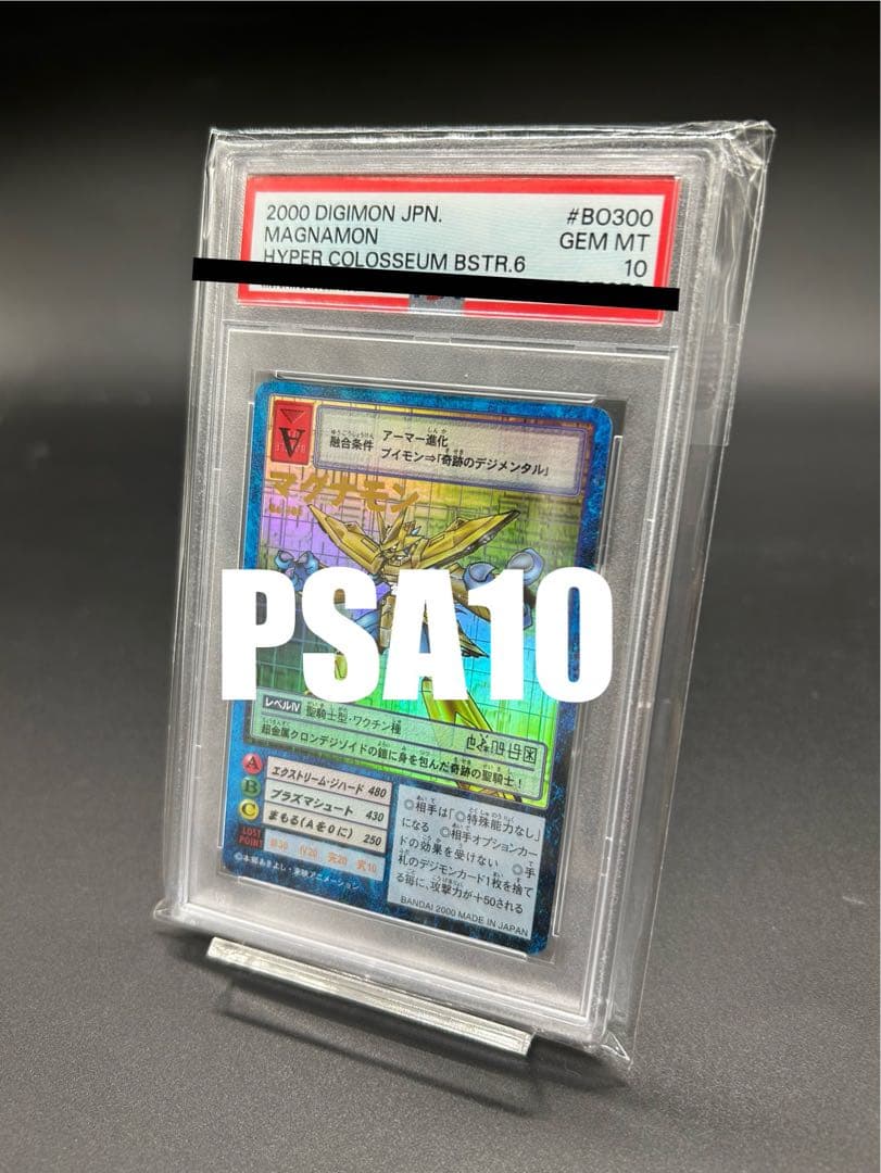 【PSA10】マグナモン 2000 旧デジモンカード
