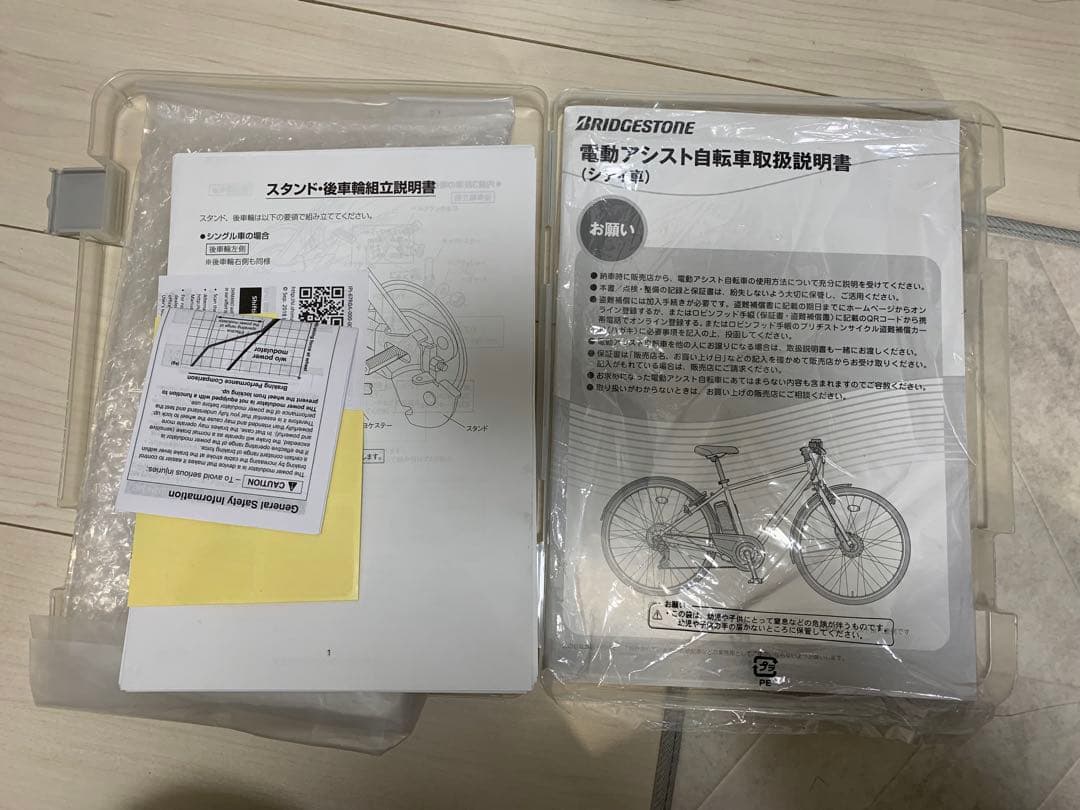 TB1E 2021年モデル ブリジストン