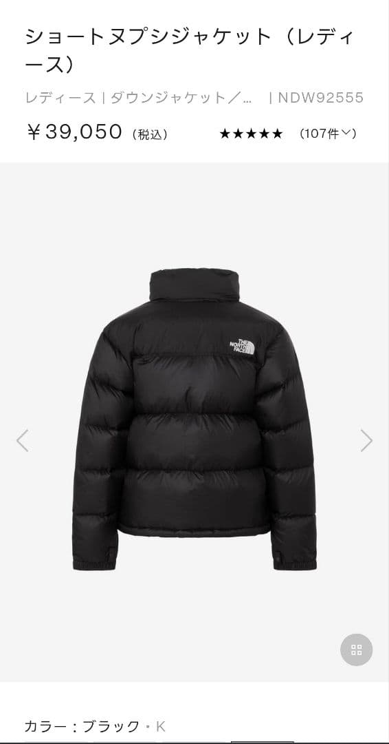 ノースフェイス ショートヌプシジャケット レディース ブラック 美品