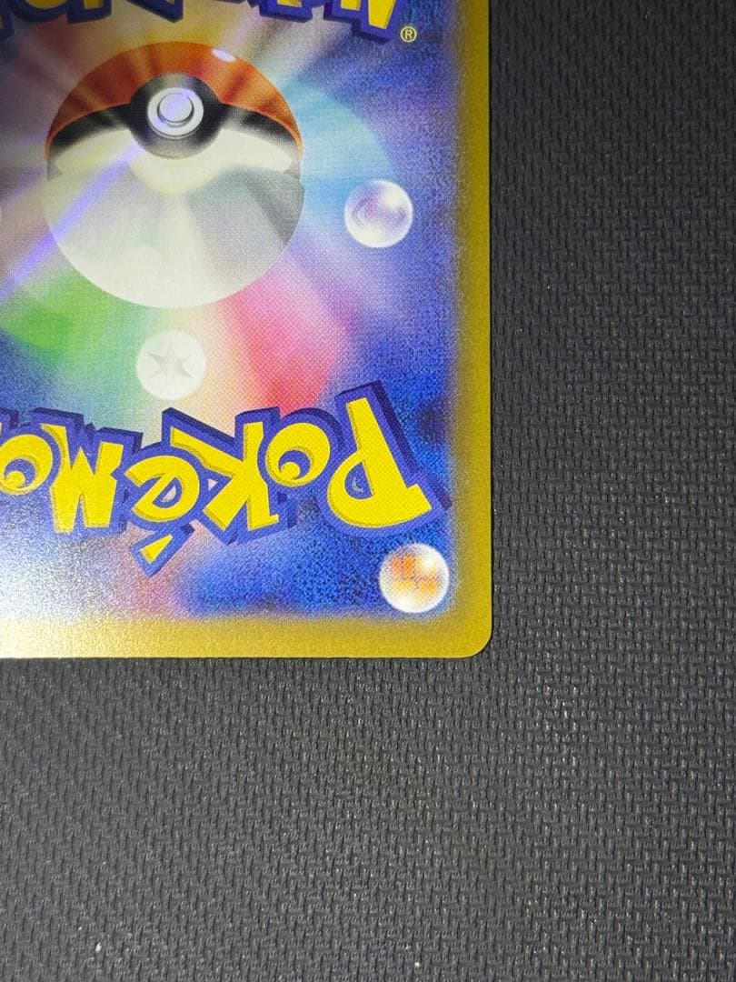 メガゲンガーex SAR 240/193