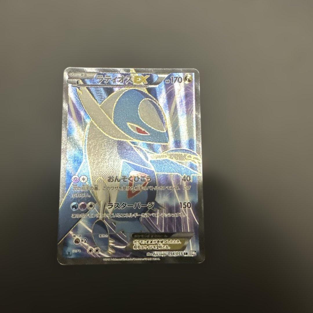ラティオスEX SR BW8 ラセンフォース054/051