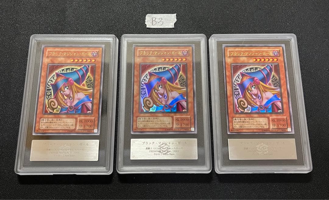 PSA9相当 ブラック•マジシャン•ガール P4-01 ウルトラレアARS9