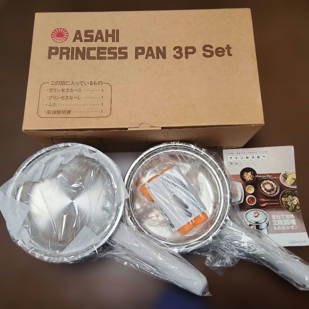 アサヒ軽金属　プリンセスパン 3点セット　新品未使用