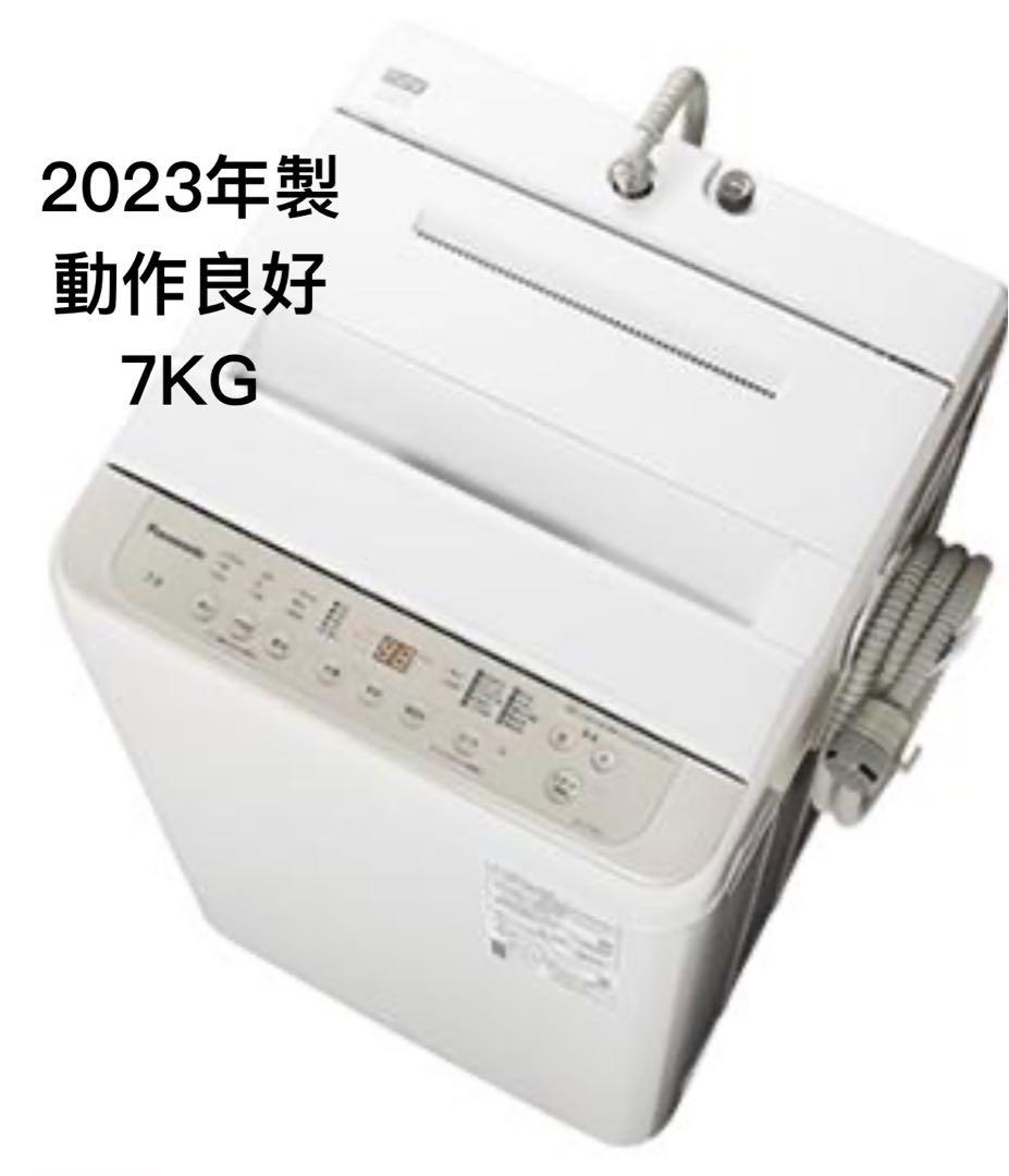 2023年製・7kg・Panasonic人気モデル！