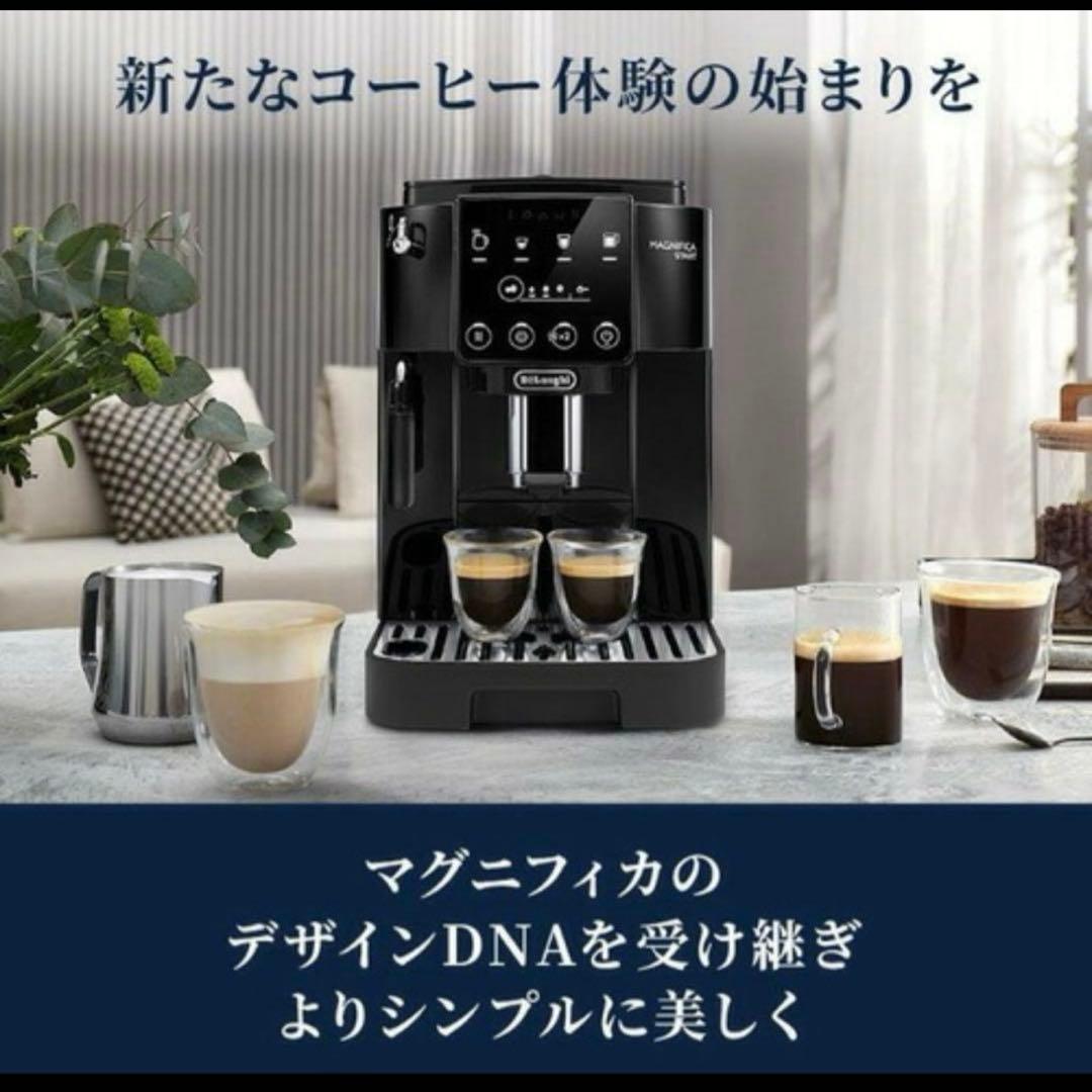 デロンギ ECAM22020B マグニフィカスタート 全自動コーヒーマシン
