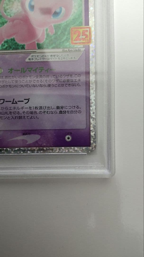 バ*ム様 ミュウex プロモカードパック 25th ANNIVERSARY ed