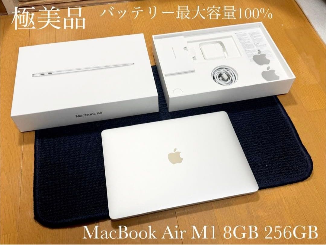 値下げ極美品！値下げMacBook Air 2020 シルバー MGN93J/A