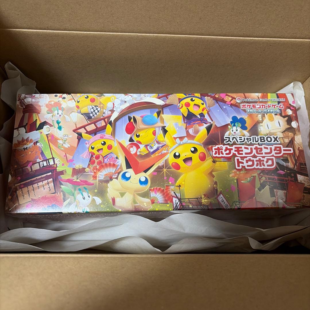 ポケモンカード トウホク スペシャルBOX