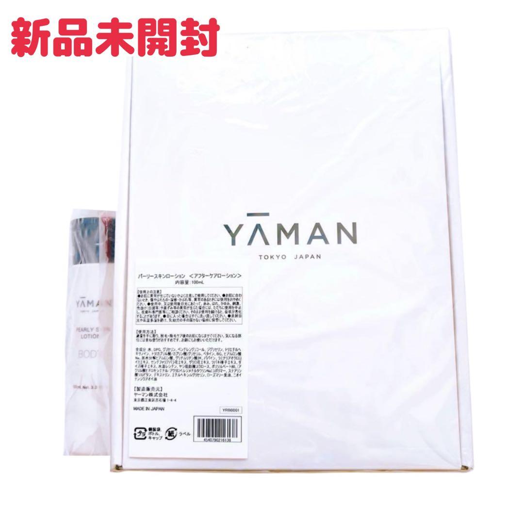 新品未開封 YA-MAN ヤーマン レイボーテ Go VIOプラス ローション付