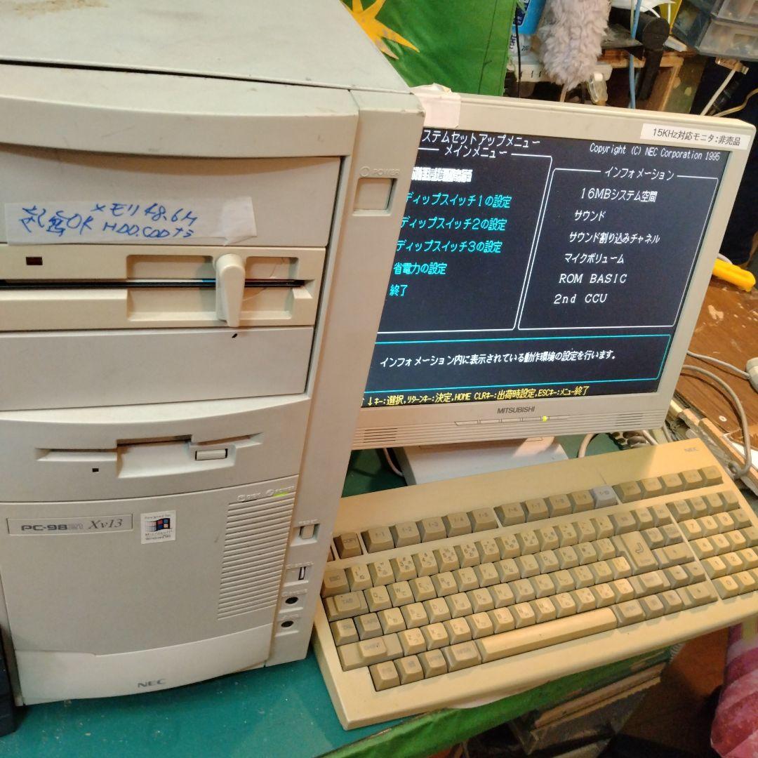 ■NEC PC-9821Xv13/M7 訳あり FDD版 ジャンク