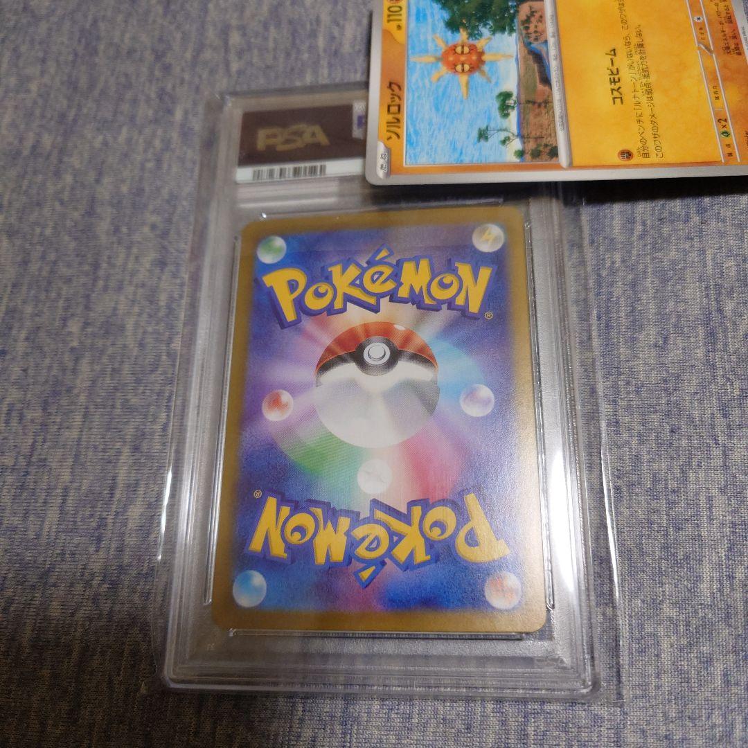 ブラッキーex SAR PSA10 2/3まで限定オマケ付き