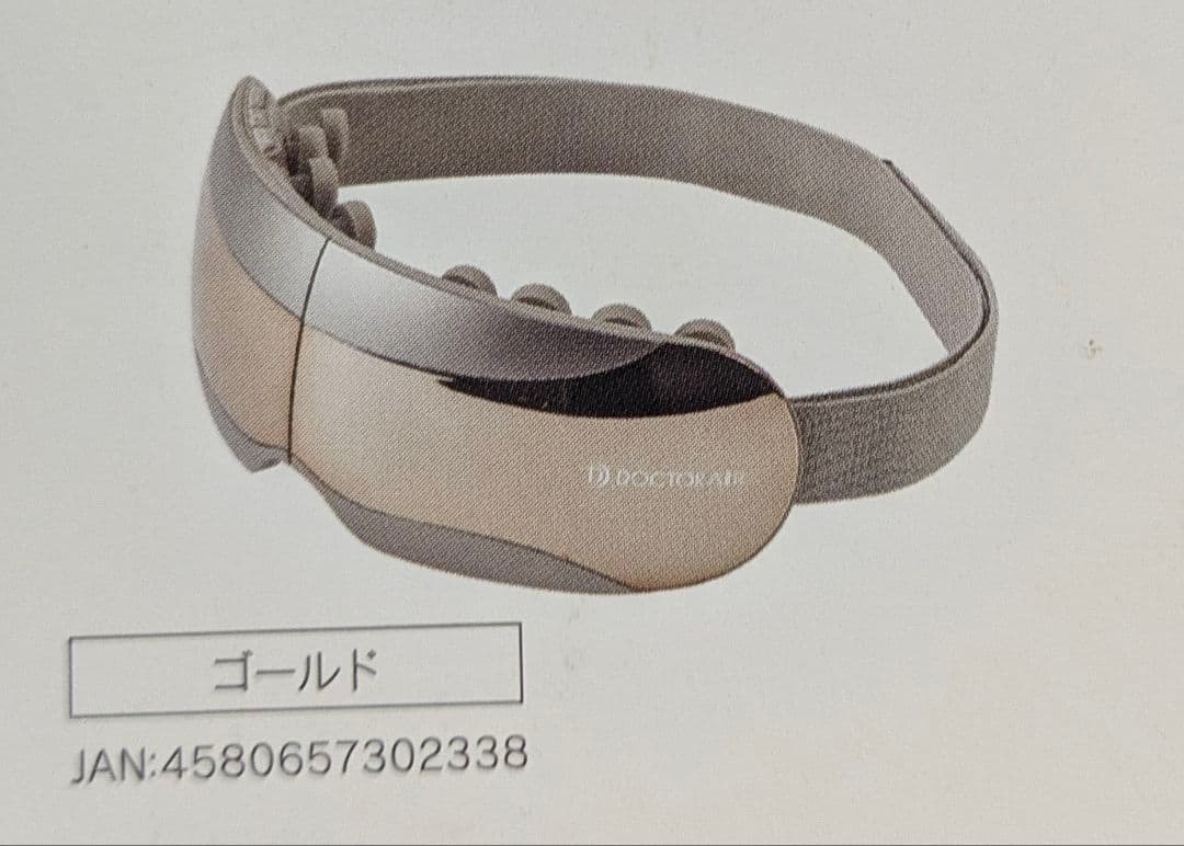 DOCTOR AIR 目もとエステ・マッサージャー ゴールド