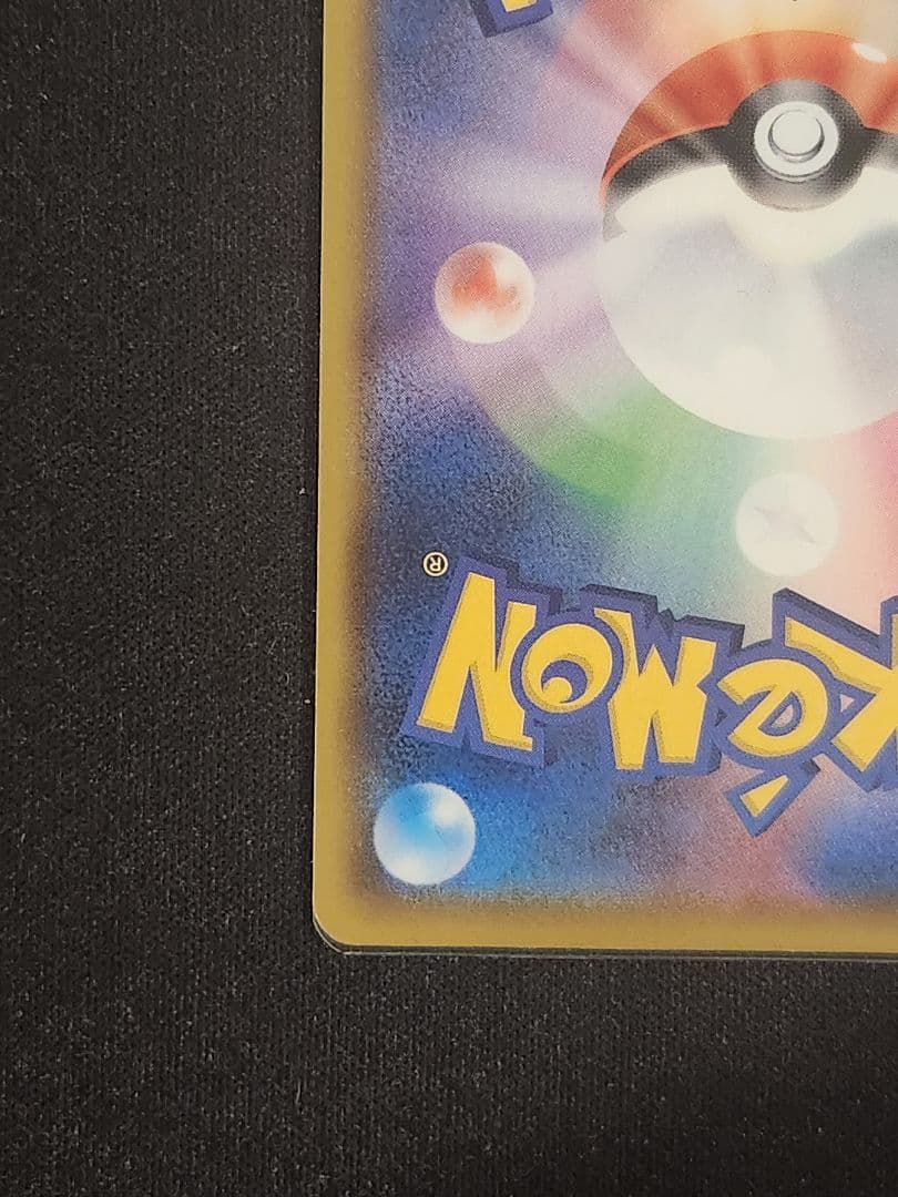 ポケモンカード ひかるコイキング プロモカード 25th ANNIVERSARY