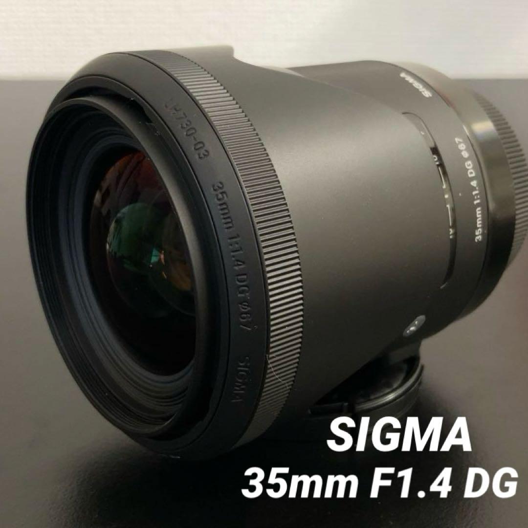 SIGMA 35mm F1.4 DG レンズ