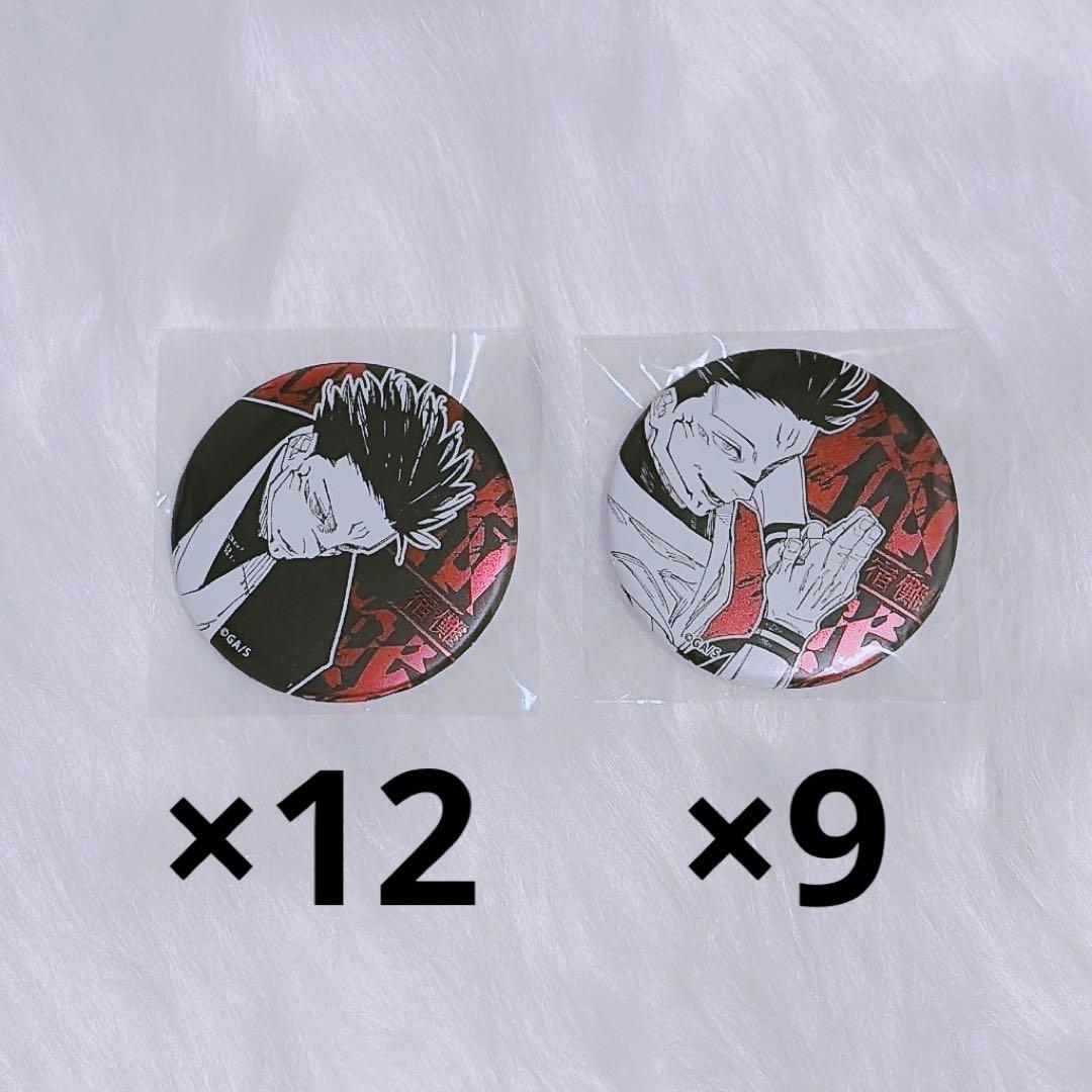 呪術廻戦展 デコレクション缶バッジ 両面宿儺