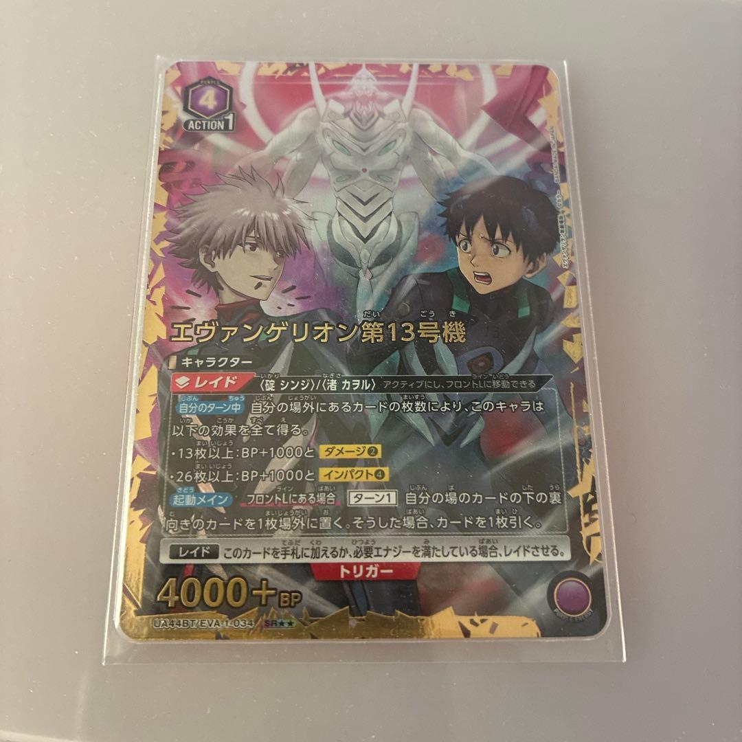 ユニオンアリーナ エヴァンゲリオン第13号機 初期傷白かけアリ